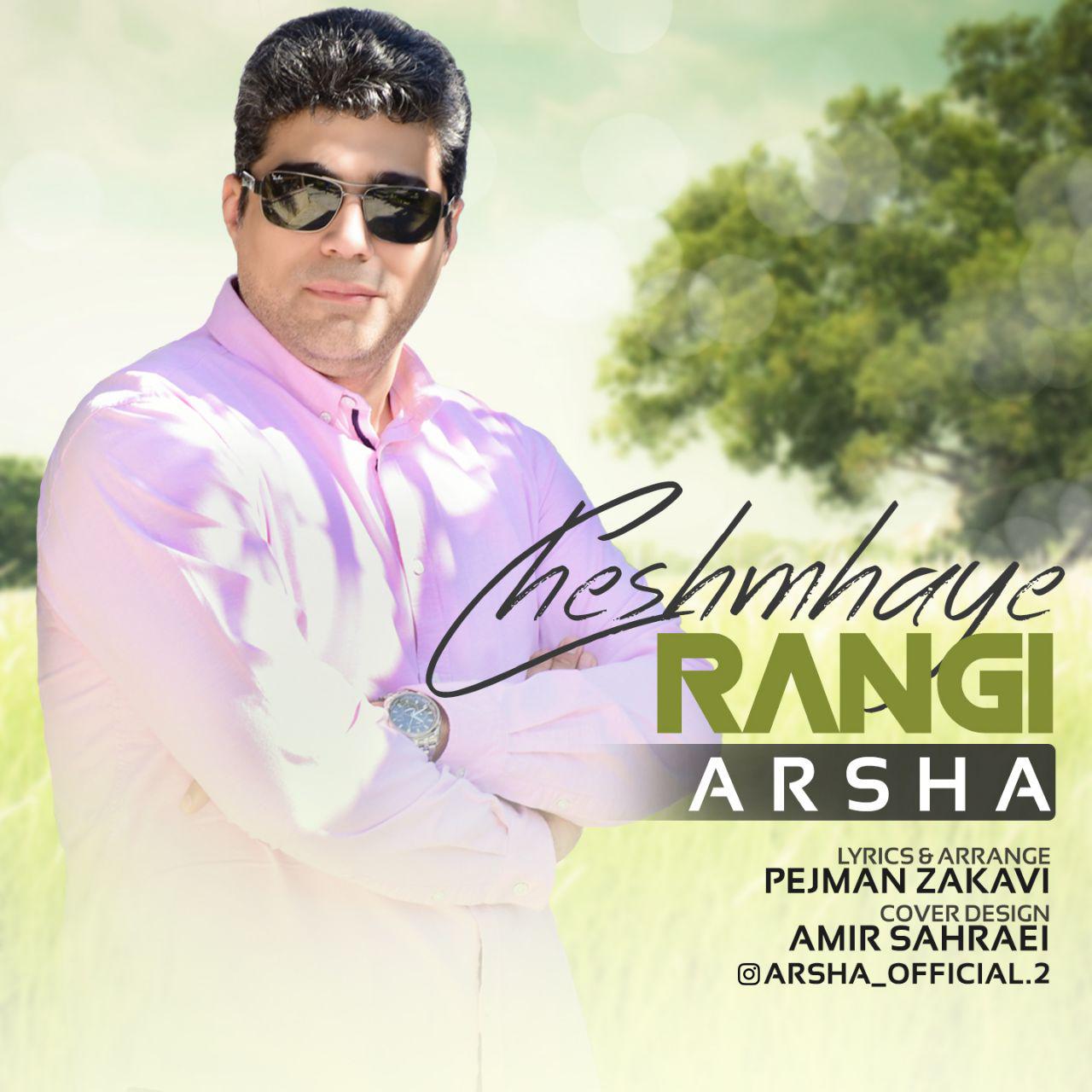  دانلود آهنگ جدید آرشا - چشمهای رنگی | Download New Music By Arsha - Cheshmhaye Rangi