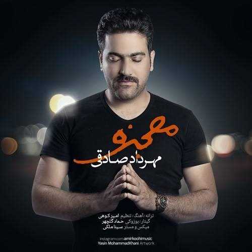  دانلود آهنگ جدید مهرداد صادقی - معجزه | Download New Music By Mehrdad Sadeghi - Mojezeh
