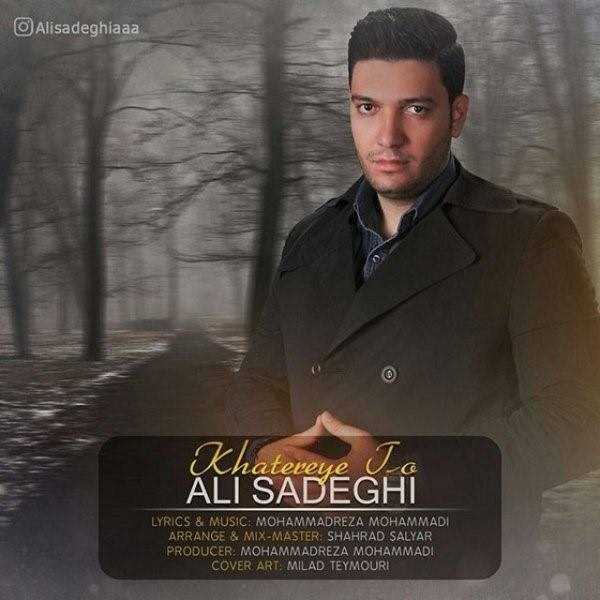  دانلود آهنگ جدید علی صادقی - خاطره ی تو | Download New Music By Ali Sadeghi - Khatereye To