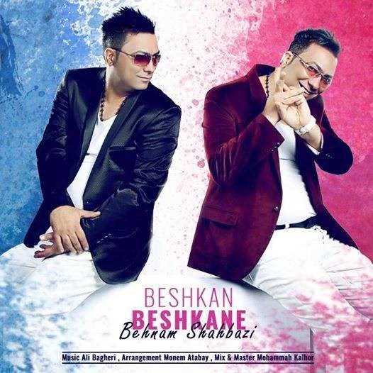  دانلود آهنگ جدید بهنام شهبازی - بشکن بشکنه | Download New Music By Behnam Shahbazi - Beshkan Beshkaneh