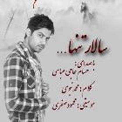  دانلود آهنگ جدید حسام حاجی عباسی - سالار تنها | Download New Music By Hesam Haji Abbasi - Salare Tanha