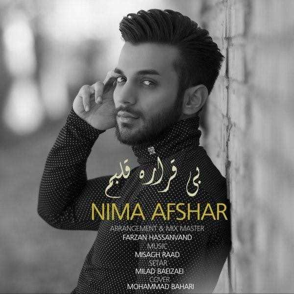  دانلود آهنگ جدید نیما افشار - بی قراره قلبم | Download New Music By Nima Afshar - Bi Gharare Ghalbam