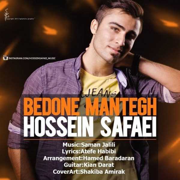  دانلود آهنگ جدید حسین صفایی - بدونه منطق | Download New Music By Hossein Safaei - Bedone Mantegh