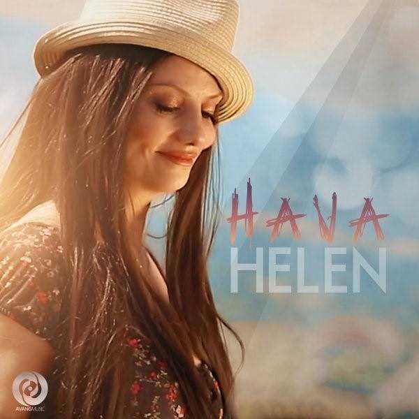  دانلود آهنگ جدید هلن - هوا | Download New Music By Helen - Hava