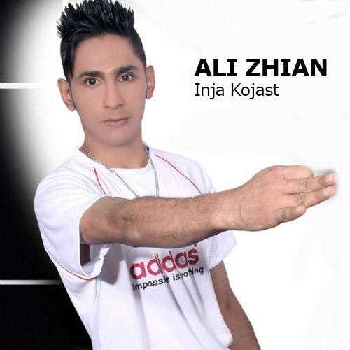  دانلود آهنگ جدید علی زیان - اینجا کجاست | Download New Music By Ali Zhian - Inja Kojast