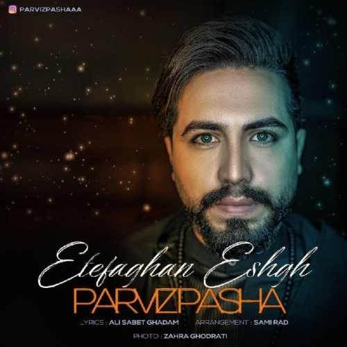  دانلود آهنگ جدید پرویز پاشا - اتفاقا عشق | Download New Music By Parviz Pasha - Etefaghan Eshgh
