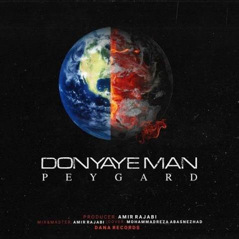  دانلود آهنگ جدید پیگرد - دنیای من | Download New Music By Peygard - Donyaye Man