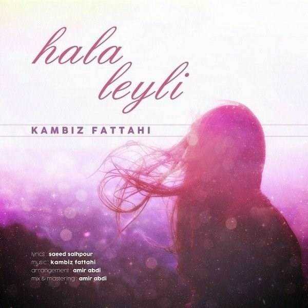  دانلود آهنگ جدید کامبیز فتاحی - حالا لیلی | Download New Music By Kambiz Fattahi - Hala Leyli