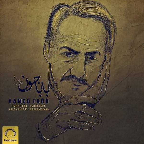  دانلود آهنگ جدید حامد فرد - بابا جون | Download New Music By Hamed Fard - Baba Joon