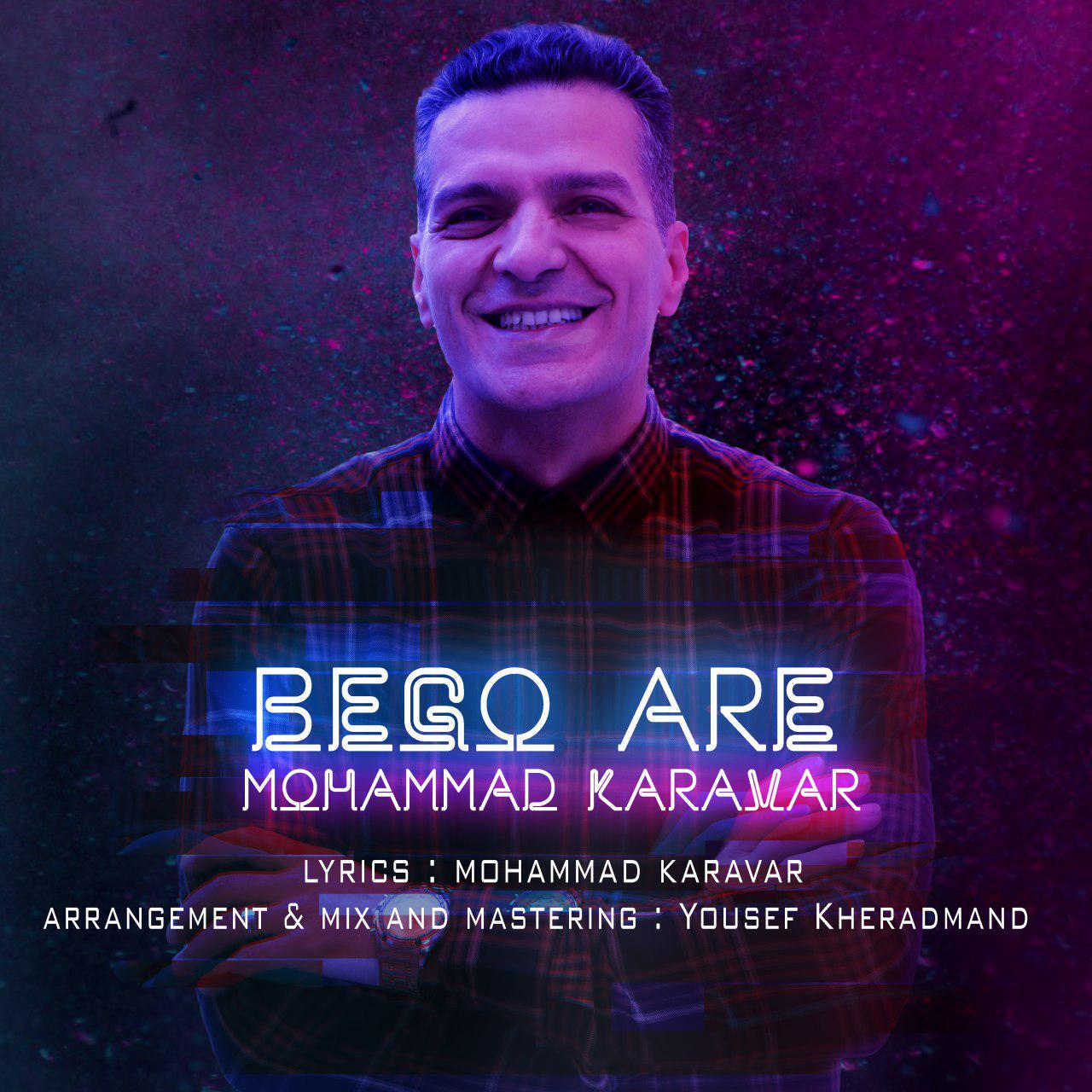 دانلود آهنگ جدید محمد کارآور - بگو آره | Download New Music By Mohammad Karavar - Bego Are