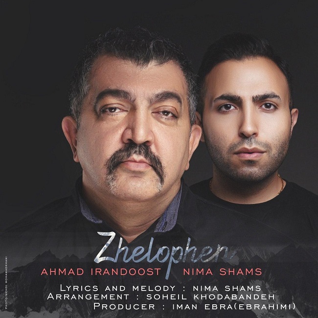  دانلود آهنگ جدید نیما شمس - ژلوفن | Download New Music By Nima Shams - Zhelophen (feat. Ahmad Irandoost)