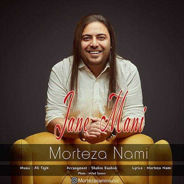  دانلود آهنگ جدید مرتضی نامی - جان منی | Download New Music By Morteza Nami - Jane Mani