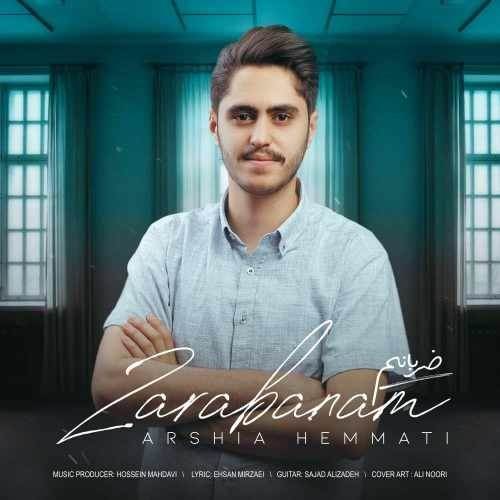  دانلود آهنگ جدید عرشیا همتی - ضربانم | Download New Music By Arshia - Zarabanam