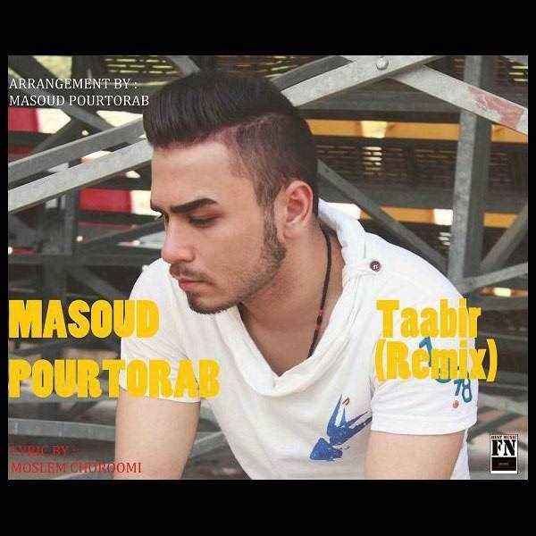  دانلود آهنگ جدید مسعود پورتراب - تعبیر (رمیکس) | Download New Music By Masoud Pourtorab - Tabir (Remix)