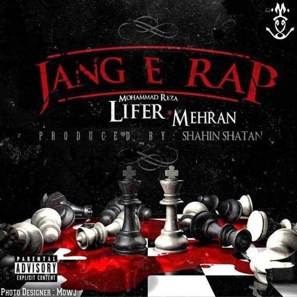  دانلود آهنگ جدید Mohammadreza Lifer - Jange Rap (Ft Mehran) | Download New Music By Mohammadreza Lifer - Jange Rap (Ft Mehran)