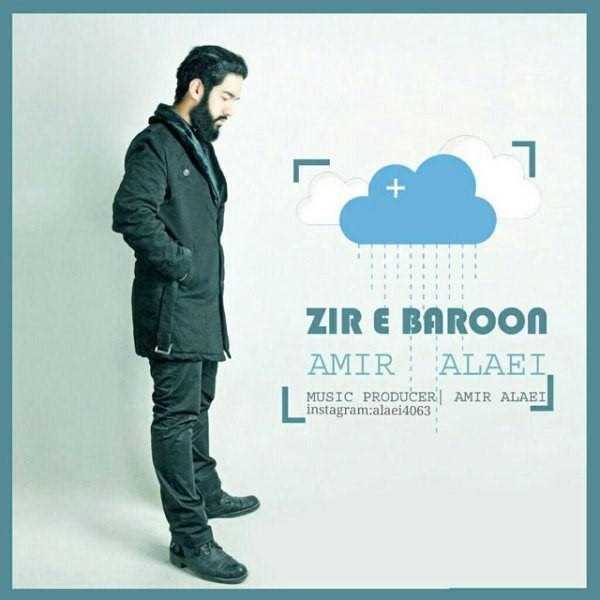  دانلود آهنگ جدید امیر علایی - زیر بارون | Download New Music By Amir Alaei - Zir Baroon