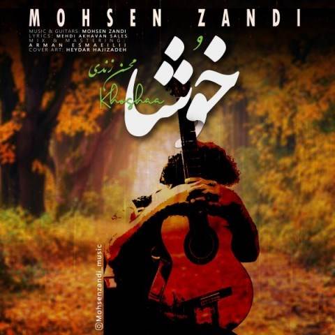  دانلود آهنگ جدید محسن زندی - خوشا | Download New Music By Mohsen Zandi - Khoshaa
