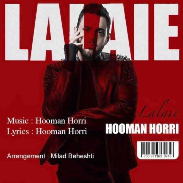  دانلود آهنگ جدید هومن حری - لالایی | Download New Music By Hooman Horri - Lalaie