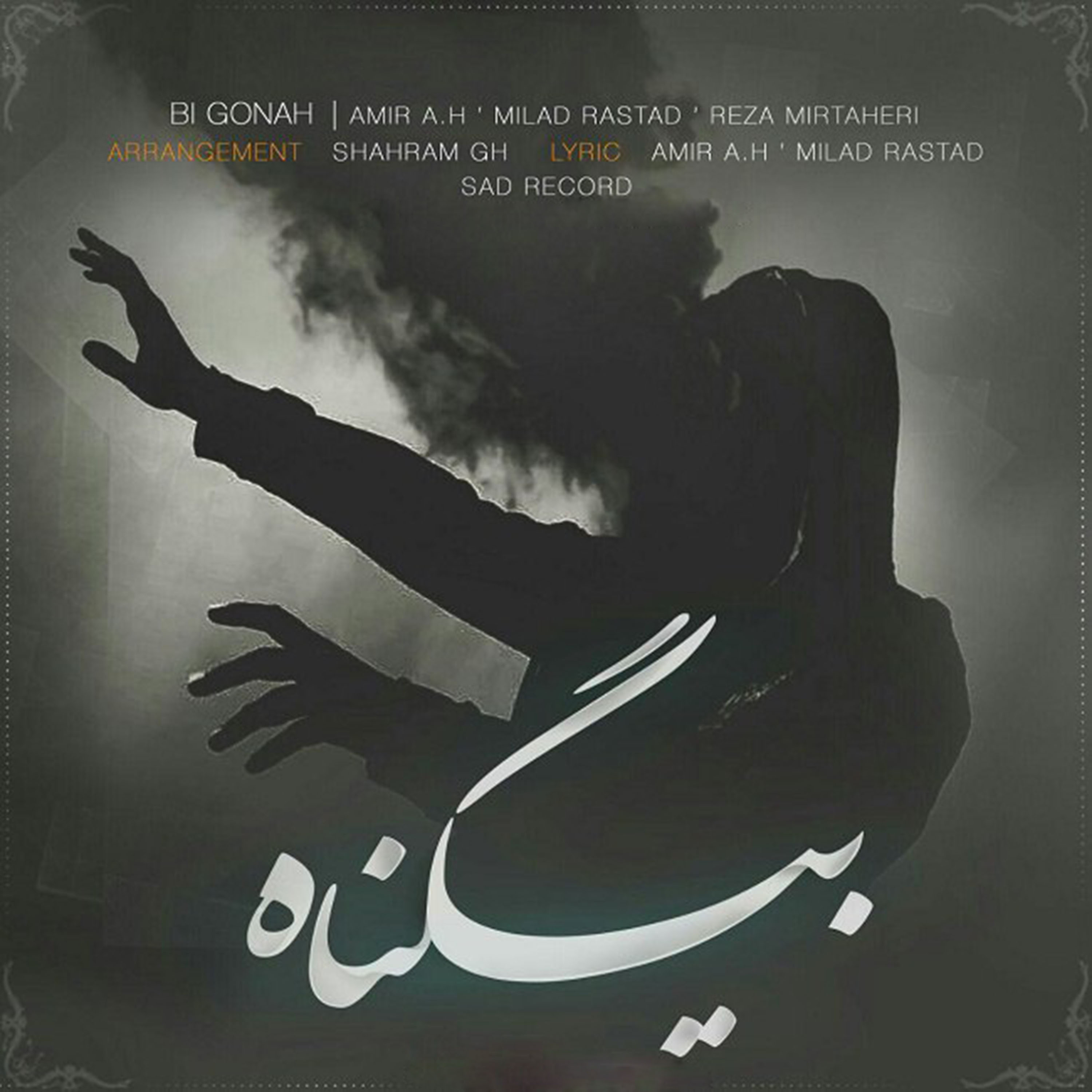  دانلود آهنگ جدید میلاد راستاد - بی گناه | Download New Music By Milad Rastad - Bi Gonah (feat. Amir A.H & Reza Mirtaheri)