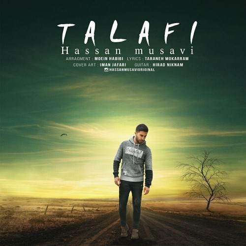  دانلود آهنگ جدید حسن موسوی - تلافی | Download New Music By Hassan Musavi - Talafi