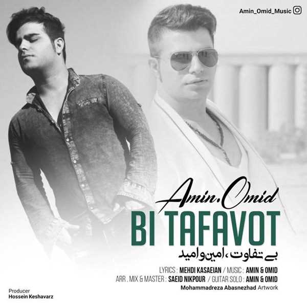  دانلود آهنگ جدید امین و امید - بی تفاوت | Download New Music By Amin And Omid - Bi Tafavot
