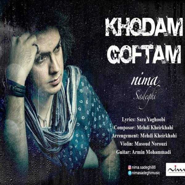  دانلود آهنگ جدید نیما صادقی - خودم گفتم | Download New Music By Nima Sadeghi - Khodam Goftam