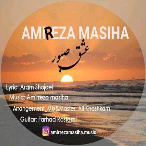  دانلود آهنگ جدید امیررضا مسیحا - عشق صبور | Download New Music By Amirreza Masiha - Eshghe Sabour