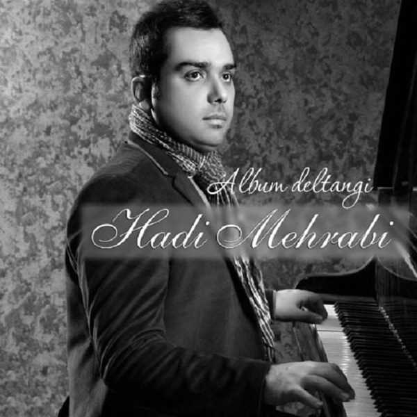  دانلود آهنگ جدید هادی مهرابی - دوباره | Download New Music By Hadi Mehrabi - Dobare