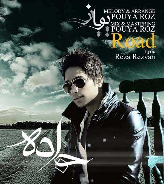  دانلود آهنگ جدید پویا رسه - جاده | Download New Music By Pouya Rose - Jadeh