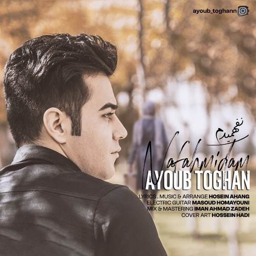  دانلود آهنگ جدید ایوب طغان - نفهمیدم | Download New Music By Ayoub Toghan - Nafahmidam