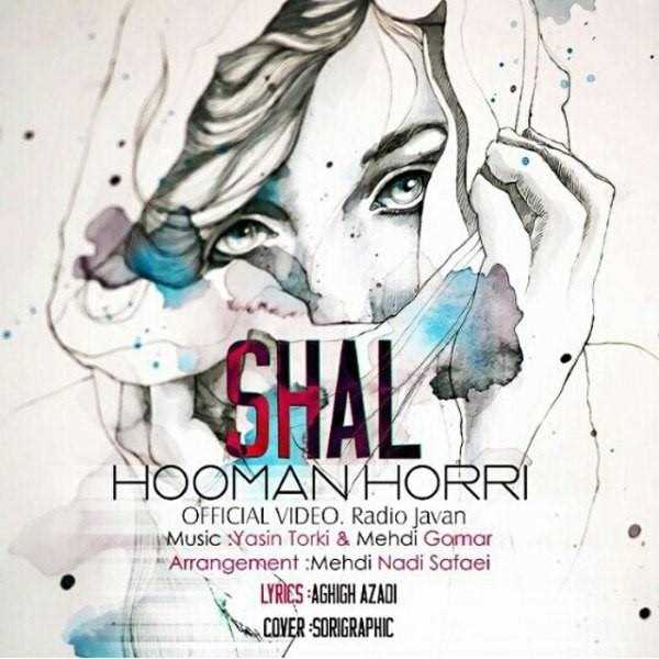  دانلود آهنگ جدید هومن حری - شال | Download New Music By Hooman Horri - Shal