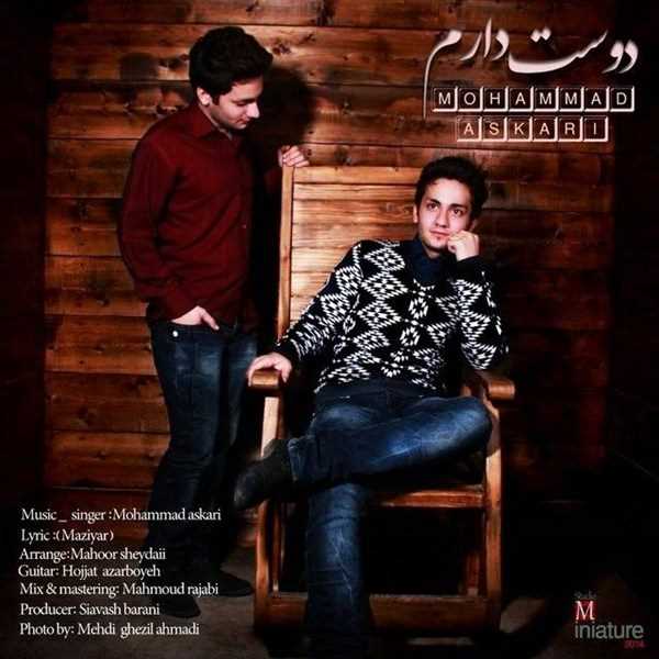  دانلود آهنگ جدید محمد عسکری - دوست دارم | Download New Music By Mohammad Askari - Dooset Daram