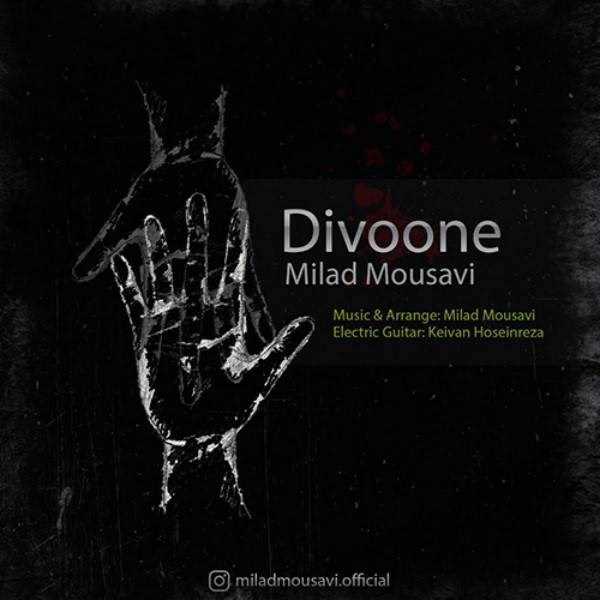  دانلود آهنگ جدید میلاد موسوی - دیوونه | Download New Music By Milad Mousavi - Divoone