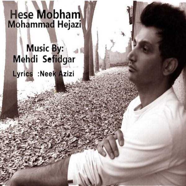  دانلود آهنگ جدید Mohammad Hejazi - Hesse Mobham | Download New Music By Mohammad Hejazi - Hesse Mobham