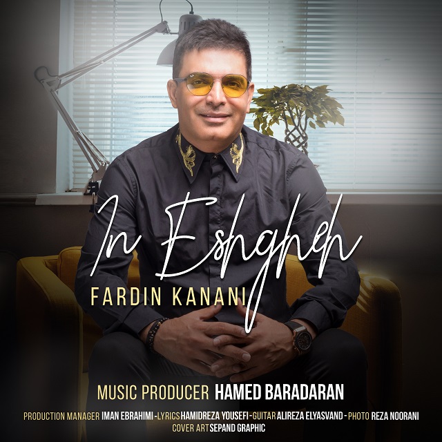  دانلود آهنگ جدید فردین کنعانی - این عشقه | Download New Music By Fardin Kanani - In Eshgheh