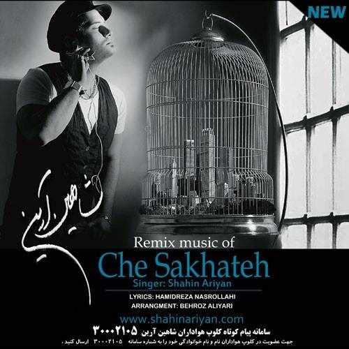  دانلود آهنگ جدید شاهین آریان - چه ساخته رمیکس | Download New Music By Shahin Ariyan - Che Sakhateh Remix