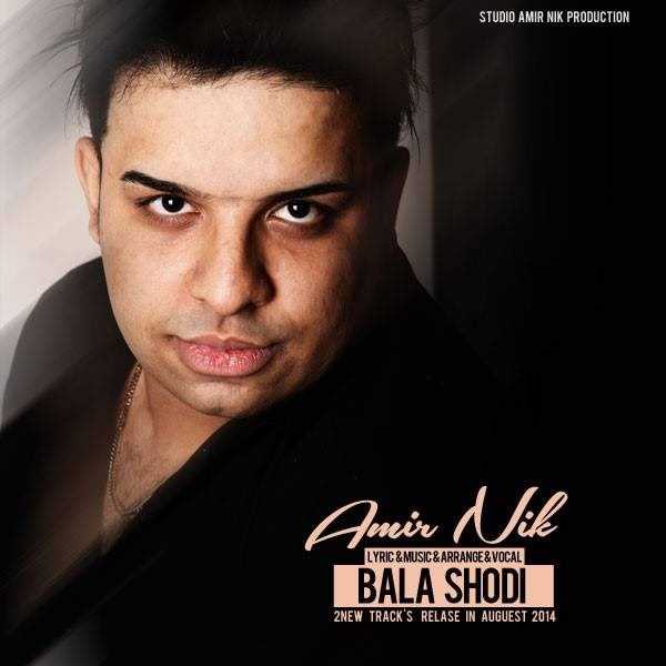  دانلود آهنگ جدید امیر نیک - بالا شدی | Download New Music By Amir Nik - Bala Shodi