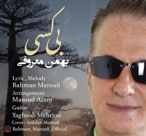  دانلود آهنگ جدید بهمن معروفی - بی کسی | Download New Music By Bahman Maroufi - Bi Kasi