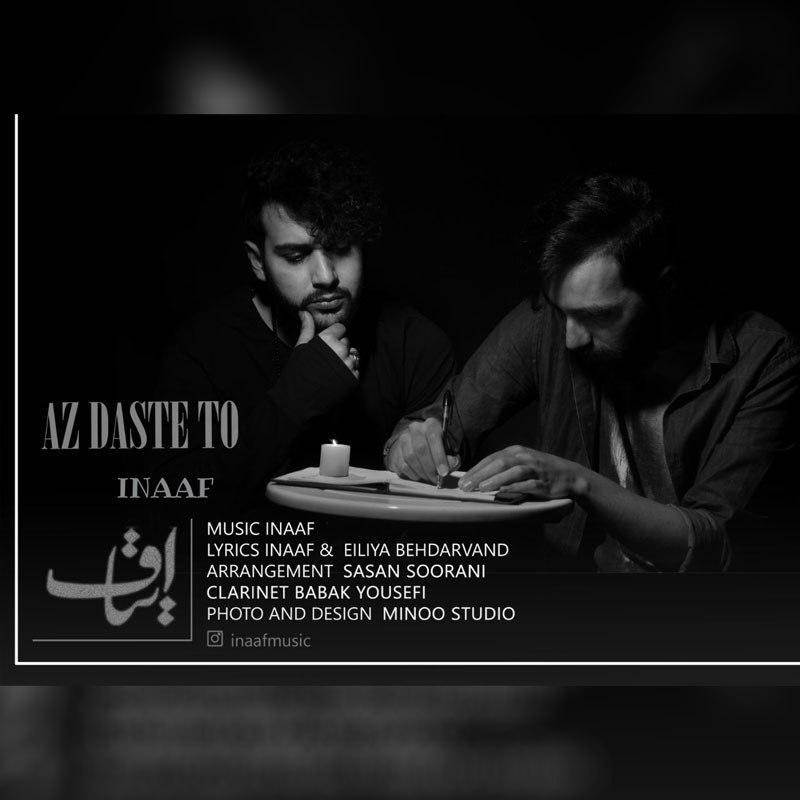  دانلود آهنگ جدید ایناف - از دست تو | Download New Music By Inaaf - Az Daste To