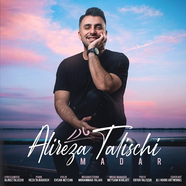  دانلود آهنگ جدید علیرضا طلیسچی - مادر | Download New Music By Alireza Talischi - Madar