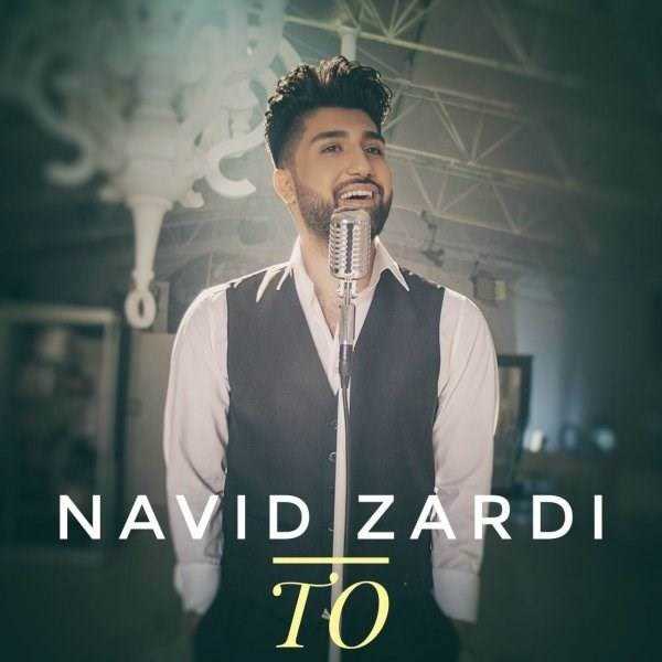  دانلود آهنگ جدید نوید زردی - تو | Download New Music By Navid Zardi - To