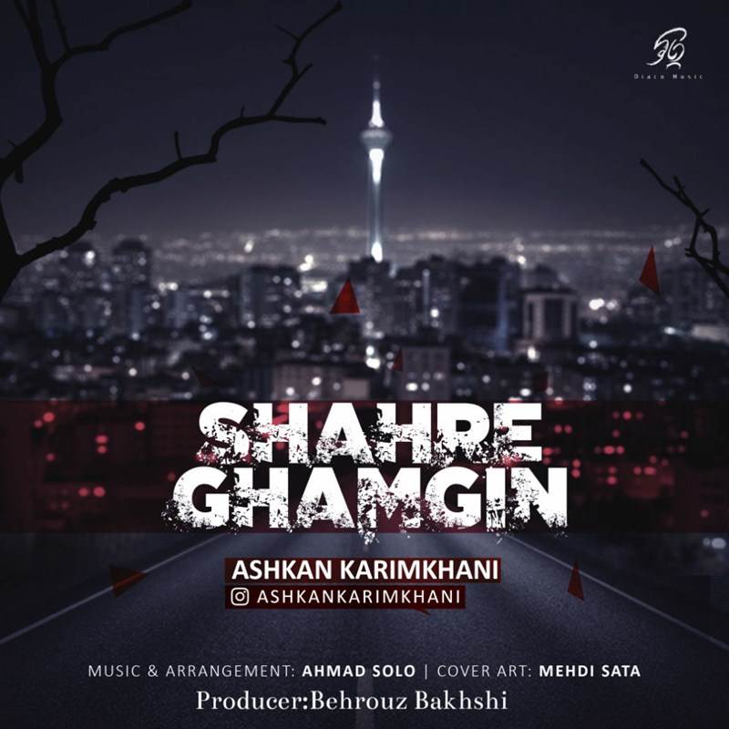  دانلود آهنگ جدید اشکان کریم خانی - شهر غمگین | Download New Music By Ashkan Karimkhani - Shahre Ghamgin