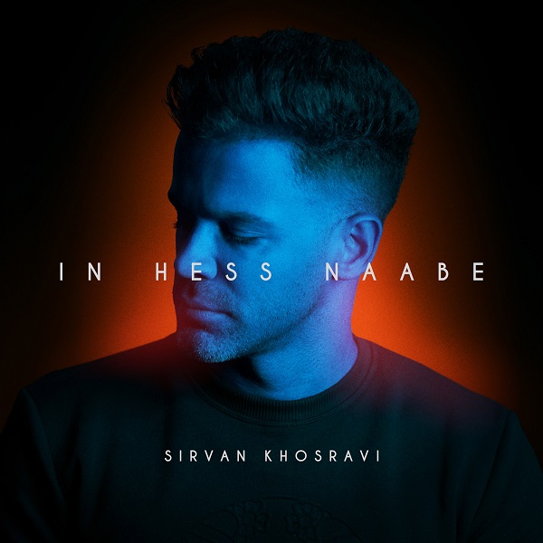  دانلود آهنگ جدید سیروان خسروی - این حس ناب | Download New Music By Sirvan Khosravi - In Hess Naabe