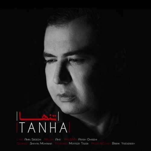  دانلود آهنگ جدید امین صادقی - تنها | Download New Music By Amin Sadeghi - Tanha