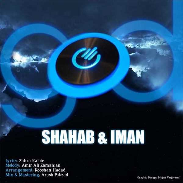  دانلود آهنگ جدید شهاب اند ایمان - خدا | Download New Music By Shahab And Iman - Khoda