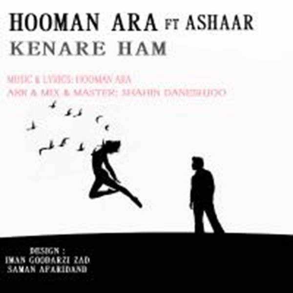  دانلود آهنگ جدید هومن آرا - کنار هم با حضور اشعار | Download New Music By Hooman Ara - Kenare Ham ft. Ashaar