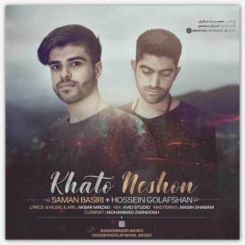  دانلود آهنگ جدید سامان بصیری و حسین گل افشان - خط و نشون | Download New Music By Saman Basiri & Hossein Gol Afshan - Khato Neshon