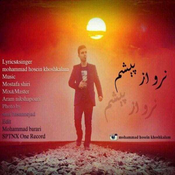  دانلود آهنگ جدید محمد حسین خوشکلم - نرو از پیشم | Download New Music By Mohammad Hosein Khoshkalam - Naro Az Pisham