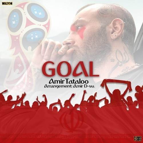  دانلود آهنگ جدید امیر تتلو - گل | Download New Music By Amir Tataloo - Goal