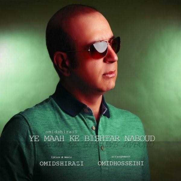  دانلود آهنگ جدید امید شیرازی - ی ماه که بیشتر نبود | Download New Music By Omid Shirazi - Ye Maah Ke Bishtar Nabood